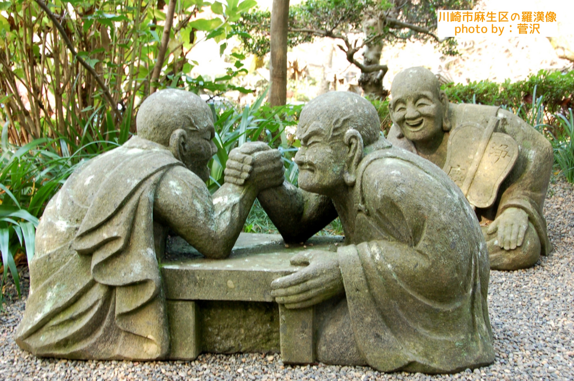 麻生区の羅漢像その2